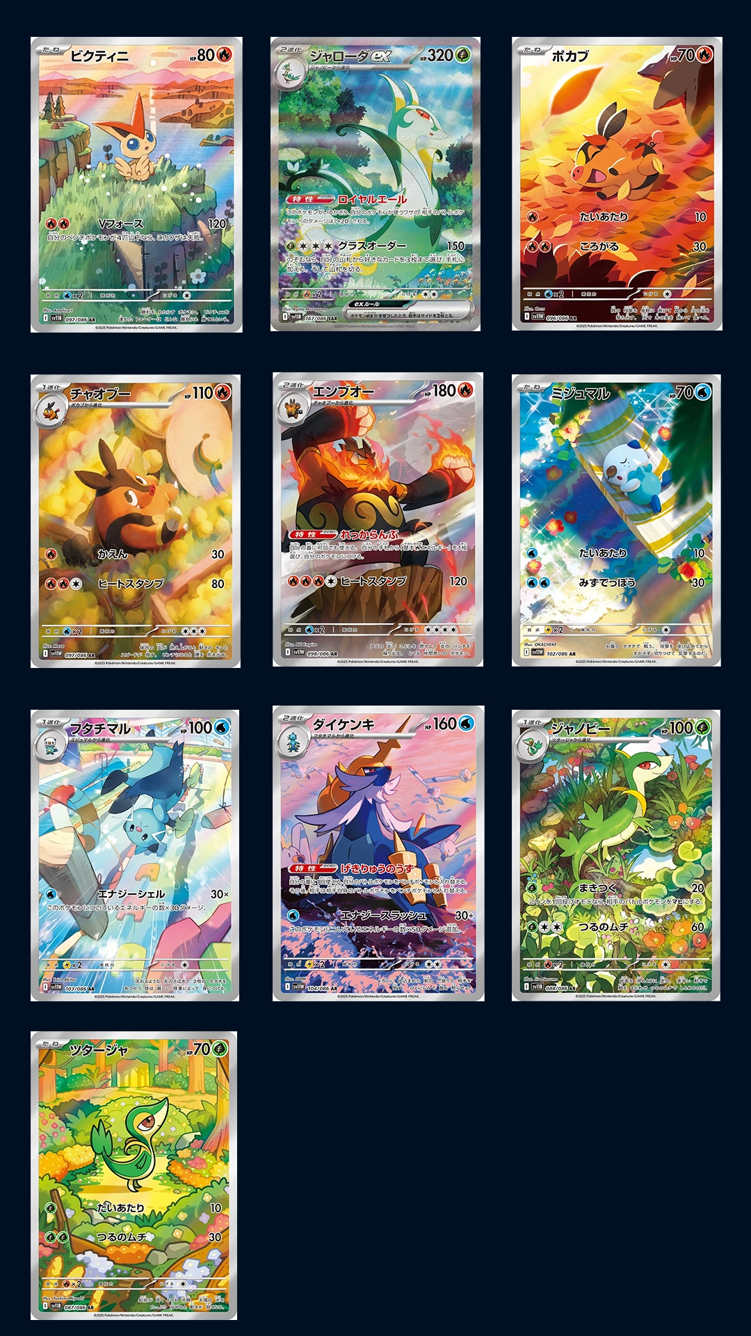 Carte alternative AR Roitiflamme et Majaspic de la série Black Bolt & White Flare