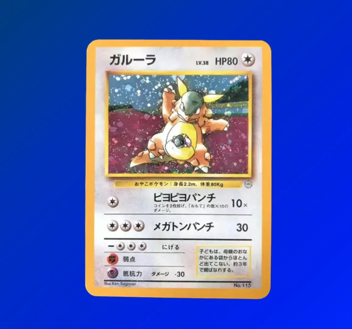 Carte Kangaskhan Trophy 1998 ultra rare