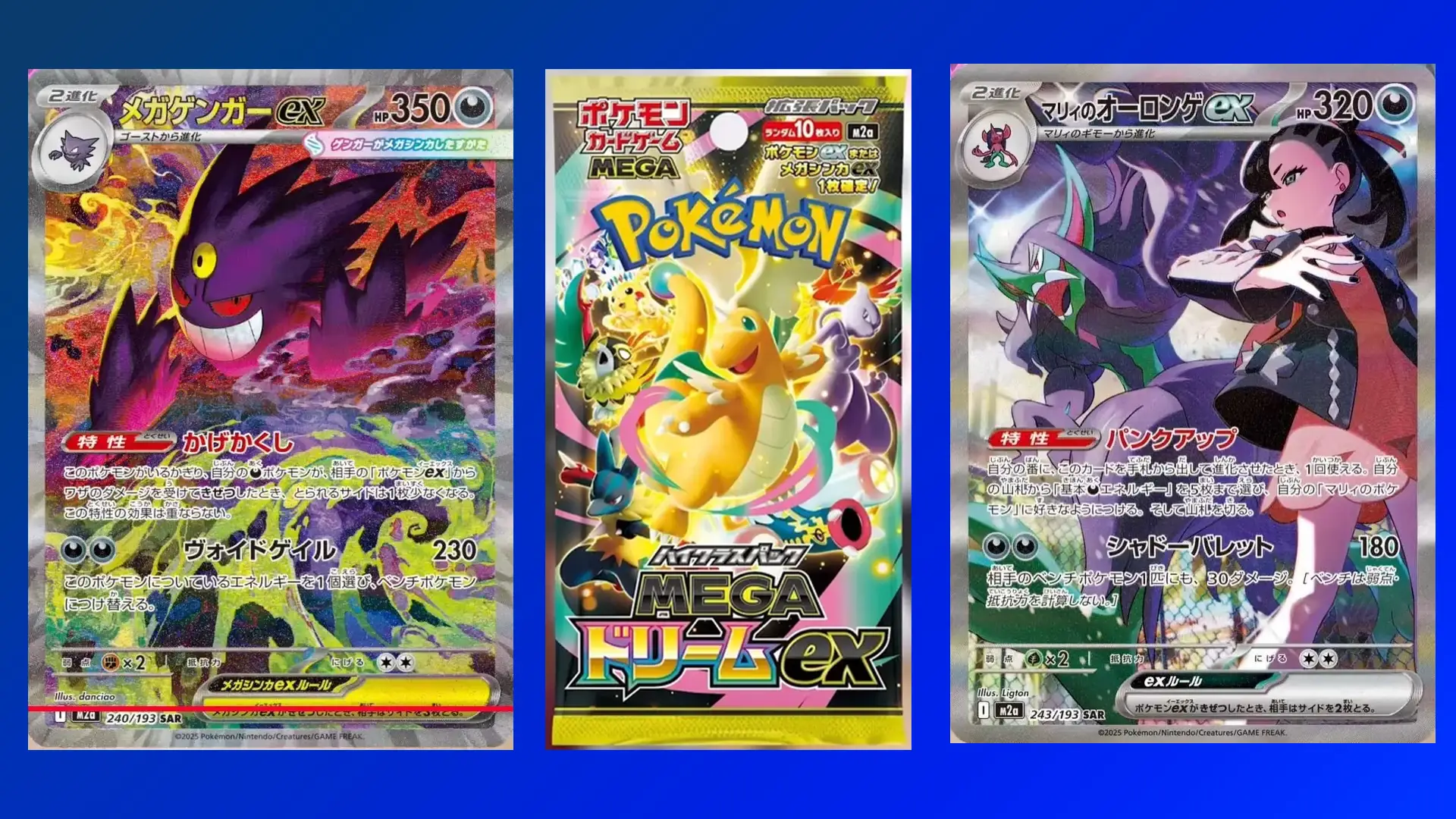 Mega Gengar EX SAR – Carte alternative du set Mega Dream ex