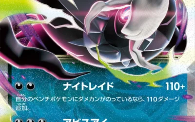 Pitch Black : Méga-Darkrai ex arrive le 17 juillet 2026