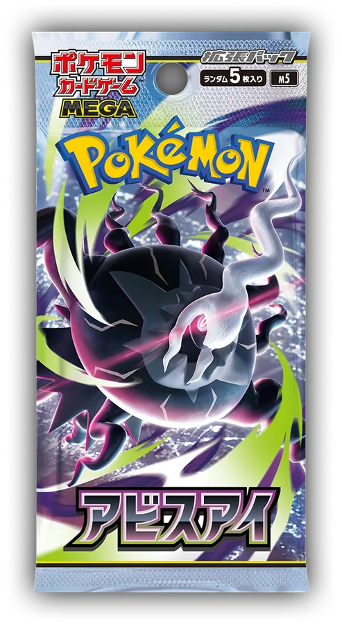 Booster pack de l'extension Pitch Black Pokémon TCG avec Méga-Darkrai