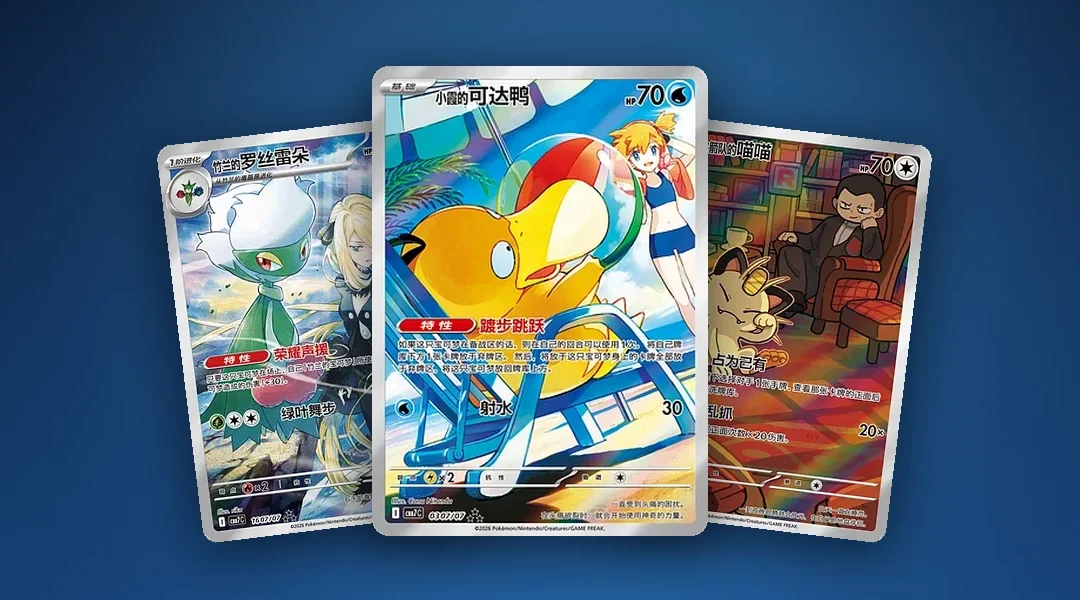 Gem Pack vol.7 : le Psykokwak d&rsquo;Ondine et les cartes exclusives du set chinois