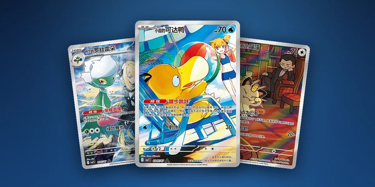 Cartes du Gem Pack vol.7 : le Psykokwak d'Ondine en Art Rare, la Roserade de Cynthia et le Miaouss de la Team Rocket